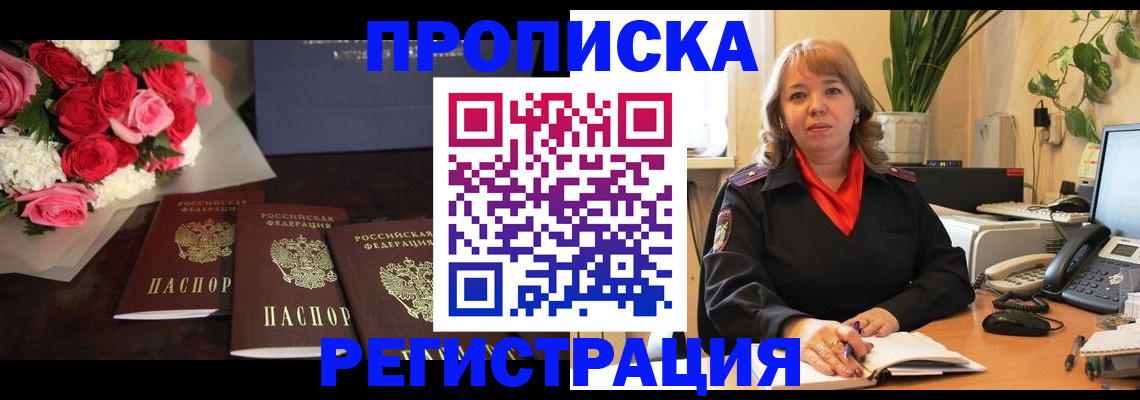 временная регистрация собственник в Собинке