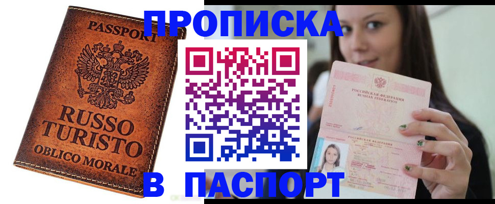временная регистрация поиск в Собинке