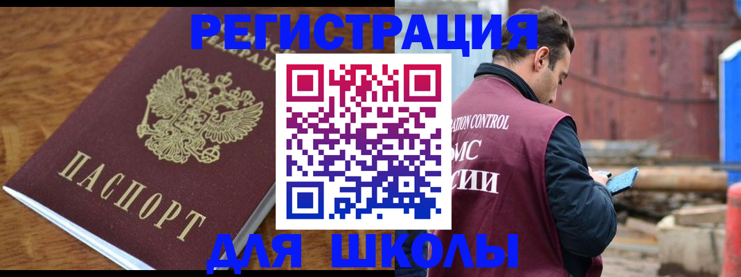 регистрация в Собинке