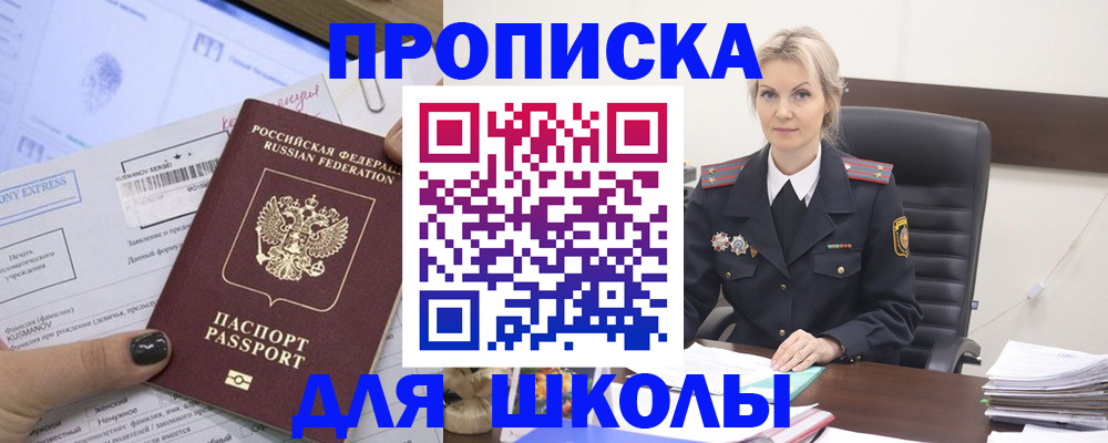 прописка поиск в Собинке