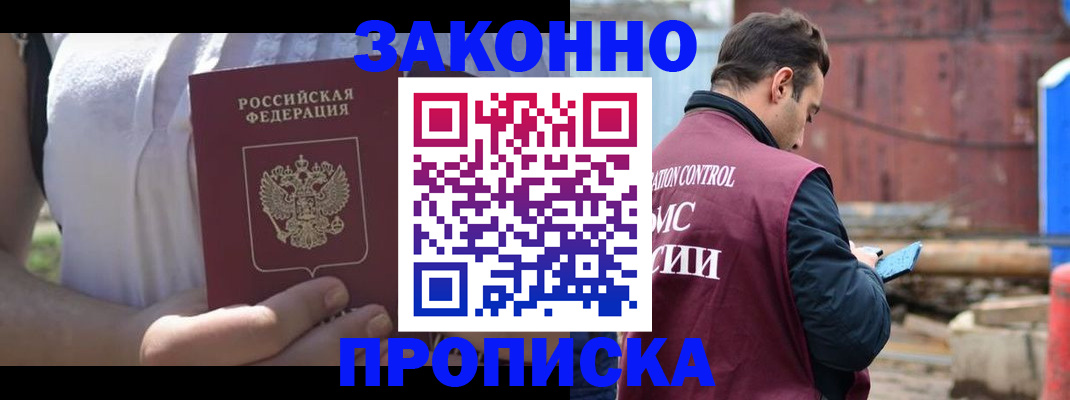 пропишу в квартире в Собинке
